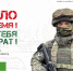 Есть вопросы по контрактной службе? - Город Уфа