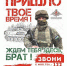 Контрактная служба "Пришло твоё время!" - Город Уфа