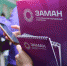 Форум медиавозможностей - Город Уфа