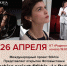 Кинотеатр «Родина» представит проект «Красота. Мода. Показ» - Культурный мир Башкортостана