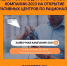 В Башкортостане дан старт заявочной компании-2023 на открытие корпоративных центров по рационализации - Инвестиционный портал