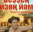 Милли йәштәр театрында «Беҙҙең өйҙөң йәме» спектакленең яңыртылған премьераһы буласаҡ - Культурный мир Башкортостана