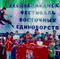 В Уфе прошёл Республиканский фестиваль восточных единоборств - Ветеран Башкортостана