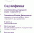 Сад Памяти - 2023! - Академия ВЭГУ