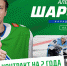 В "Салават" перешел Александр Шаров из "Сибири" - Сетевое издание Ufaved.Info