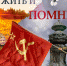 Нам жить и помнить - Город Уфа