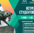 Студенты и курсанты Санкт – Петербурга, выходцы из Башкортостана! - Представительство РБ при Президенте РФ