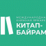 Книжный праздник - Город Уфа