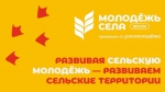 В Башкирии стартапы молодых предпринимателей села получат поддержку инвесторов