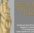 В Уфе отметят 80-летие подвига «атаевцев» 112-й Башкирской кавалерийской дивизии - Башинформ
