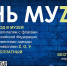 Республиканский музей Боевой Славы представит в "Ночь музеев" обширную программу - Культурный мир Башкортостана