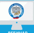 Важная информация для налогоплательщиков будет озвучена на вебинаре - Сетевое издание Ufaved.Info