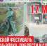 Раскрывая яркие страницы истории - Город Уфа