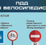 В центре внимания – велосипедисты! - Город Уфа
