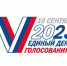 В Башкирии представили логотип Единого дня голосования-2023 - Сетевое издание Республика Башкортостан
