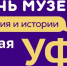 сайт мэрии Уфы - Башинформ