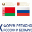 В Башкирии дружественные государства наметят новые пути сотрудничества в рамках Х форума регионов России и Беларуси - Сетевое издание Республика Башкортостан