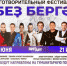 Поможем вместе! - Город Уфа