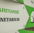 Жителей Уфы приглашают посмотреть на единственную звезду Солнечной системы - Mkset.Ru
