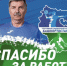 "Уфа-Алиса" осталась без главного тренера - Сетевое издание Ufaved.Info