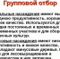 Групповой отбор - Россельхознадзор