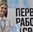 Работа для подростков и студентов - Город Уфа