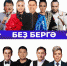 Звезды башкирской и татарской эстрады выступят в Уфе в поддержку СВО - Башинформ