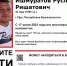 В Уфе пропал 32-летний Руслан Ишмуратов - Башинформ