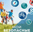 Уважаемые обучающиеся, родители, законные представители! - ГБУЗ РДКБ