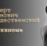 Дом купца Чижова предлагает новую видеокомпозицию, посвященную Великой Отечественной войне - Национальная библиотека им. Ахмет-Заки Валиди