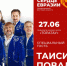В Уфе хедлайнерами второго дня фестиваля «Сердце Евразии» станут Таисия Повалий и «Песняры» - Башинформ