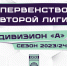 "Уфа" начнет новый сезон 16 июля в гостях с ФК «Чайка» - Сетевое издание Ufaved.Info
