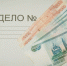 Многодетная журналистка из Перми стала жертвой кредитного мошенничества в МКК - Mkset.Ru