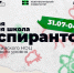 Евразийский НОЦ открывает Первую летнюю школу аспирантов - БГПУ им.М.Акмуллы