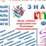 В Стерлитамакском районе впервые пройдет #ЗнайЧитайФест - Культурный мир Башкортостана