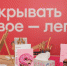 Самокат проведет арт-выставку в Уфе  - Башинформ