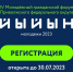 Приволжская встреча - Город Уфа