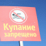В Башкирии вода унесла жизнь 8-летнего мальчика - Mkset.Ru