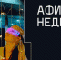 «Артерия» освежает! - Город Уфа