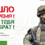 Сайт о контрактной службе для жителей Башкирии посетили более 50 тысяч человек - Башинформ