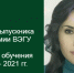 «Ученье – свет, а неученье – тьма»: наши студенты выбирают свет! - Академия ВЭГУ