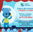 В Башкирии стартовал прием заявок для участия в Х фестивале «Ломая барьеры - 2023» - Башинформ