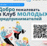 В Башкирии стартовала программа поддержки начинающих молодых предпринимателей - Сетевое издание Республика Башкортостан