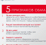 Осторожно!Мошенники! - Управление образования г. Уфа