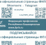 ПОДПИШИСЬ на официальные каналы ФНПР и ФП РБ! - Федерация профсоюзов РБ