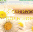 Благодарность - Детская поликлиника №4