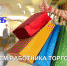 С днём работника торговли! - Федерация профсоюзов РБ