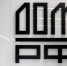 Ипотека для ИТ-специалистов в регионах стала доступнее - Mkset.Ru