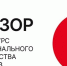 «Фестиваль-марафон чтения и знаний «Читай-365!» вошёл в «топ-3» лидеров конкурса «Ревизор-2023» - Культурный мир Башкортостана