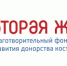 Всероссийский марафон донорства костного мозга - Специальная библиотека для слепых